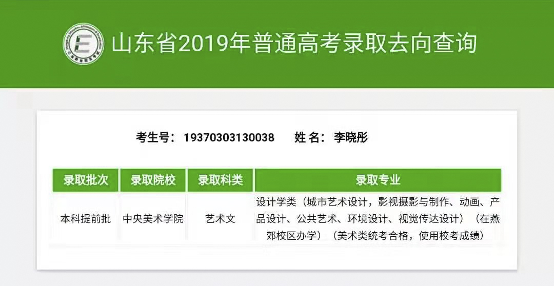 李曉彤—中央美術(shù)學(xué)院.jpg 李曉彤—中央美術(shù)學(xué)院.jpg