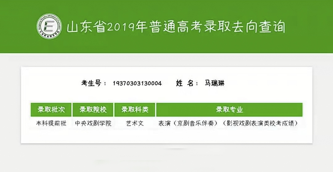 馬瑞琳—中央戲劇學(xué)院.jpg 馬瑞琳—中央戲劇學(xué)院.jpg