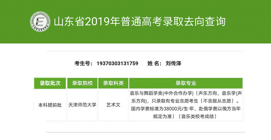 劉傳澤.jpg 劉傳澤.jpg