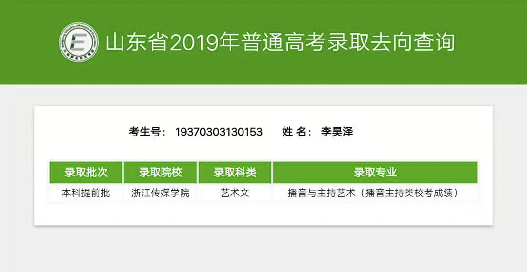 李昊澤—浙江傳媒學(xué)院.jpg 李昊澤—浙江傳媒學(xué)院.jpg