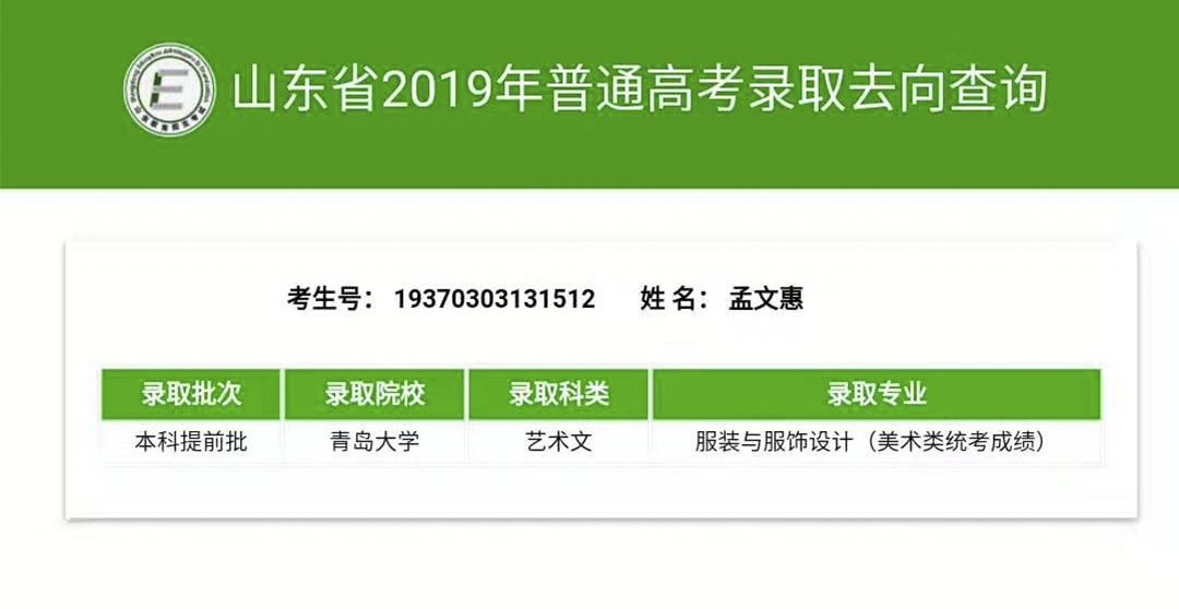 孟文惠—青島大學(xué).jpg 孟文惠—青島大學(xué).jpg