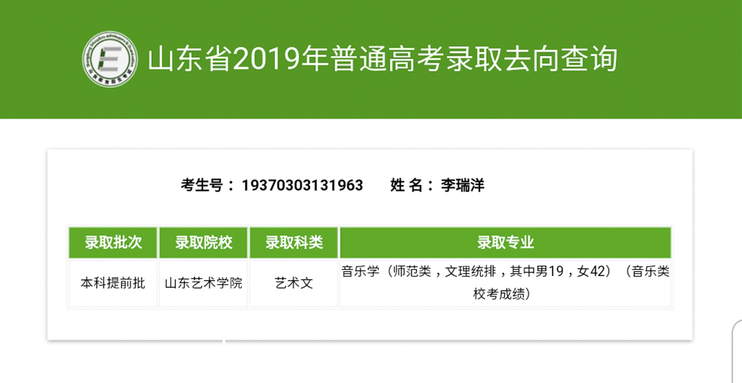 劉瑞洋.jpg 劉瑞洋.jpg