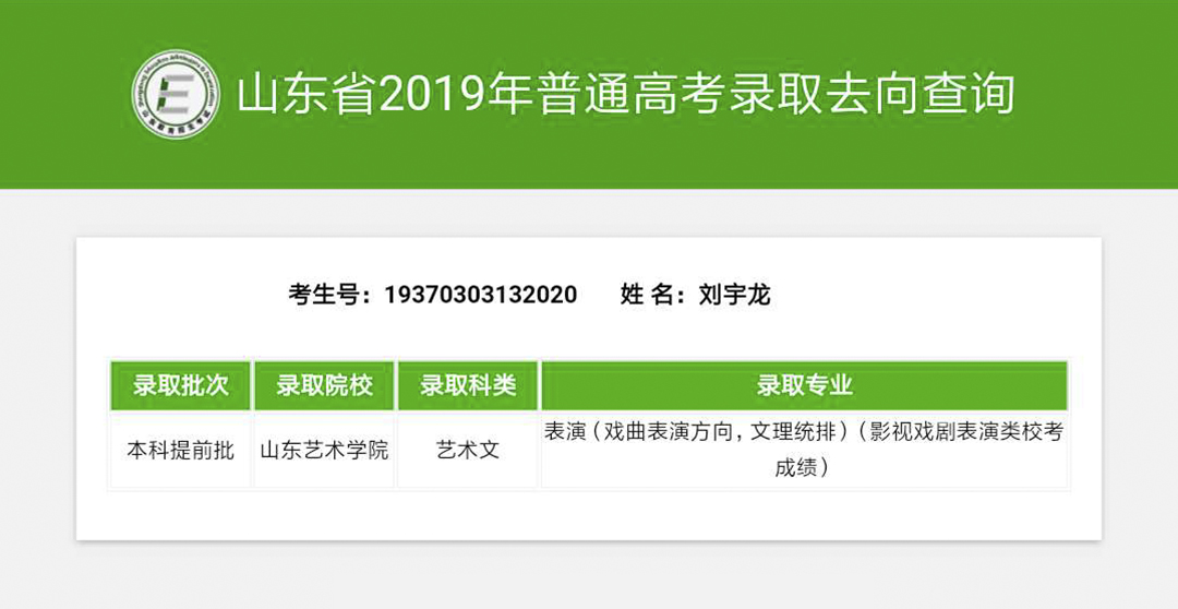 劉宇龍.jpg 劉宇龍.jpg