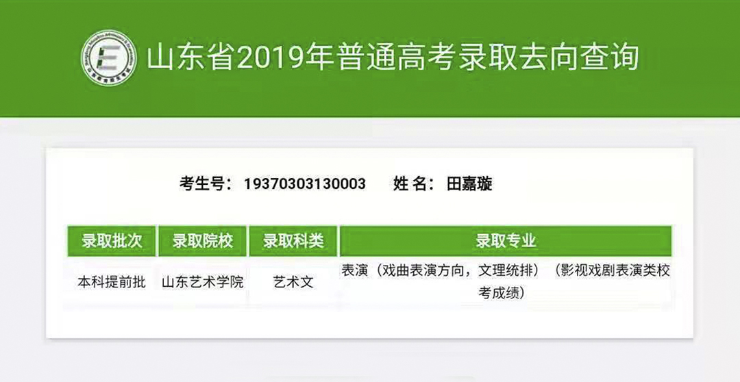 田嘉璇.jpg 田嘉璇.jpg