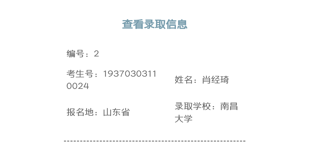 肖經(jīng)琦—南昌大學(xué).jpg 肖經(jīng)琦—南昌大學(xué).jpg