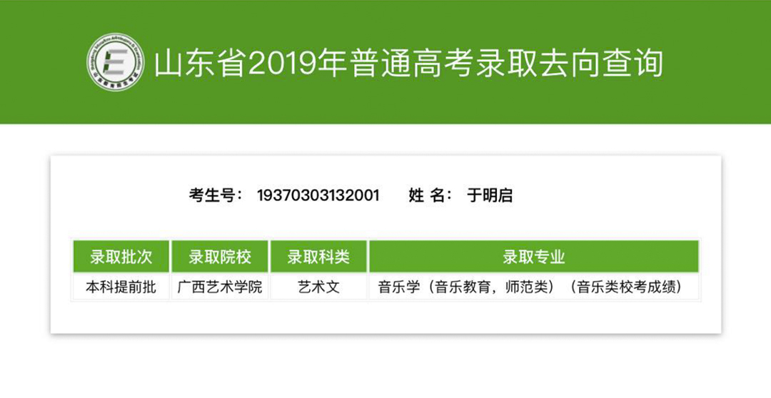 于明啟—廣西藝術(shù)學(xué)院.jpg 于明啟—廣西藝術(shù)學(xué)院.jpg