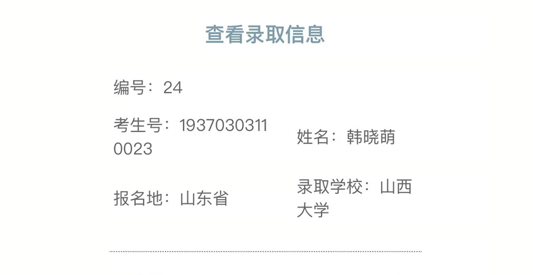 韓曉萌.jpg 韓曉萌.jpg