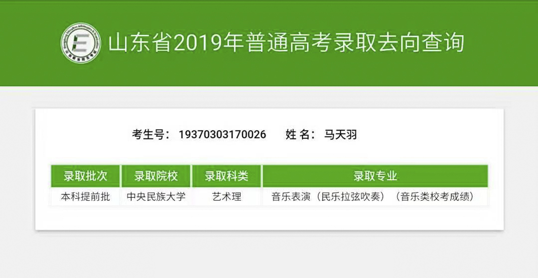 馬天羽.jpg 馬天羽.jpg