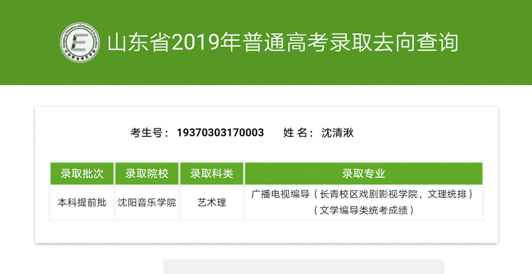 沈清湫.jpg 沈清湫.jpg