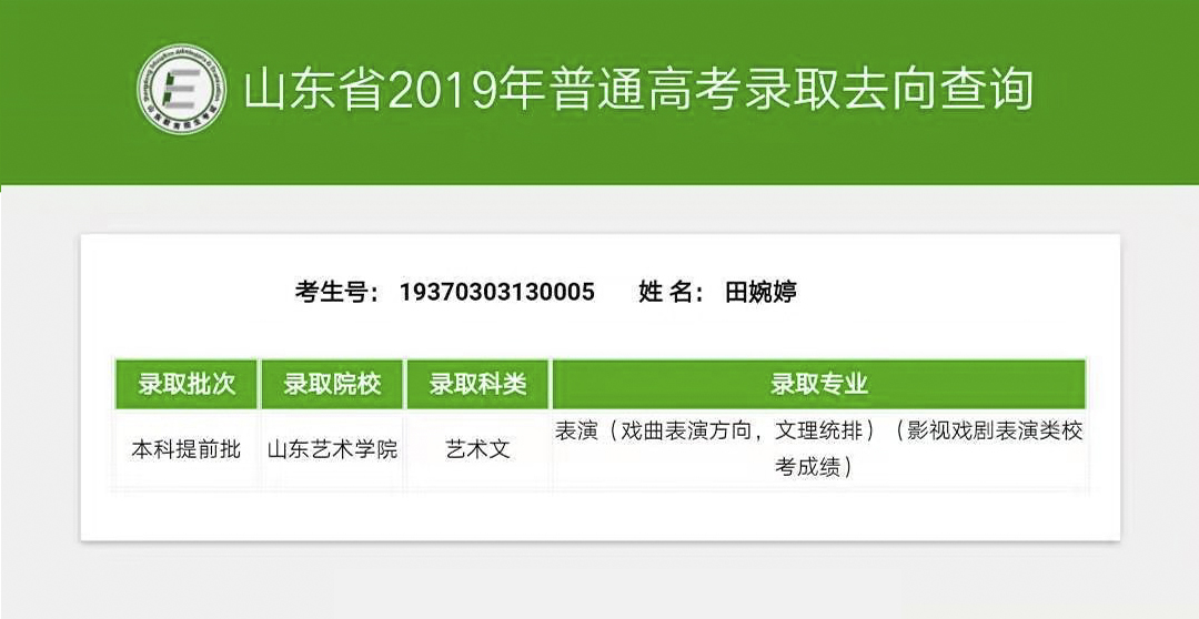 田婉婷.jpg 田婉婷.jpg