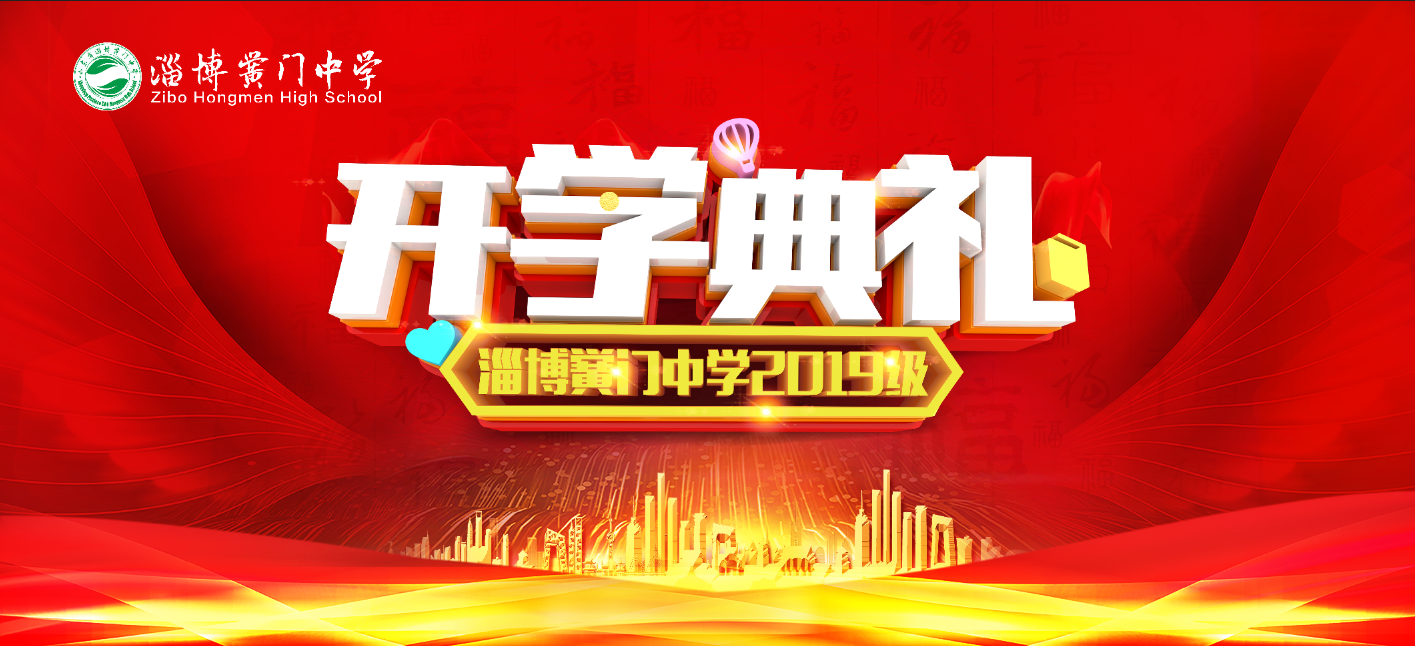 開學典禮.png